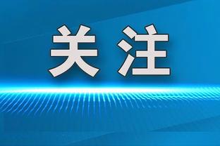 意媒：斯莫林今日恢复罗马合练，能够出战费耶诺德