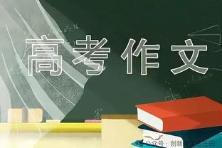 那不勒斯总监：国米进球犯规不吹点球也不吹，裁判让我们遭受羞辱